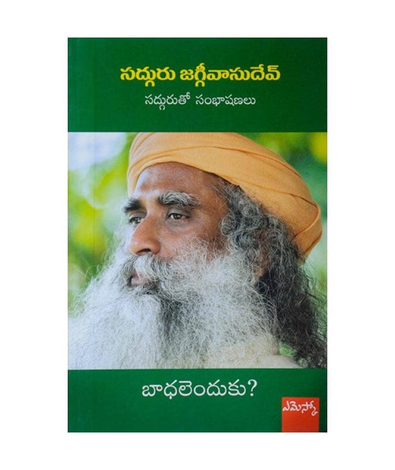 బాధలెందుకు ? (Why Suffering?, Telugu Edition)
