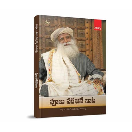 పూలు పరచిన బాట (Flowers On The Path, Telugu Edition)