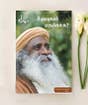 Uravugal Edharkaga (e-book download)