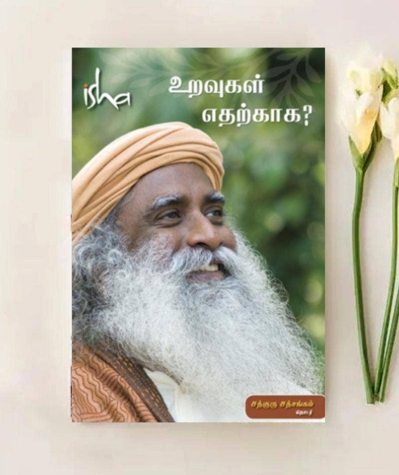 Uravugal Edharkaga (e-book download)