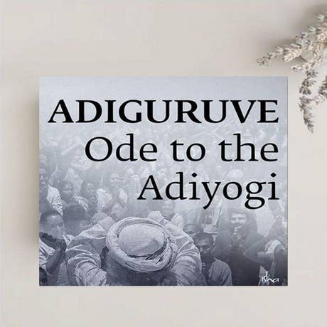 Adiguruve – Ode to the Adiyogi (MP3 Music)