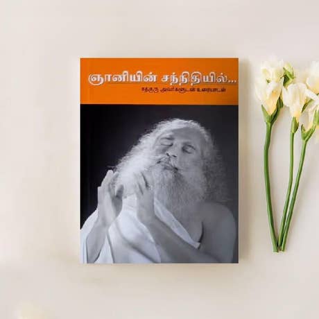 BK301 Encounter the Enlightened Tamil 400