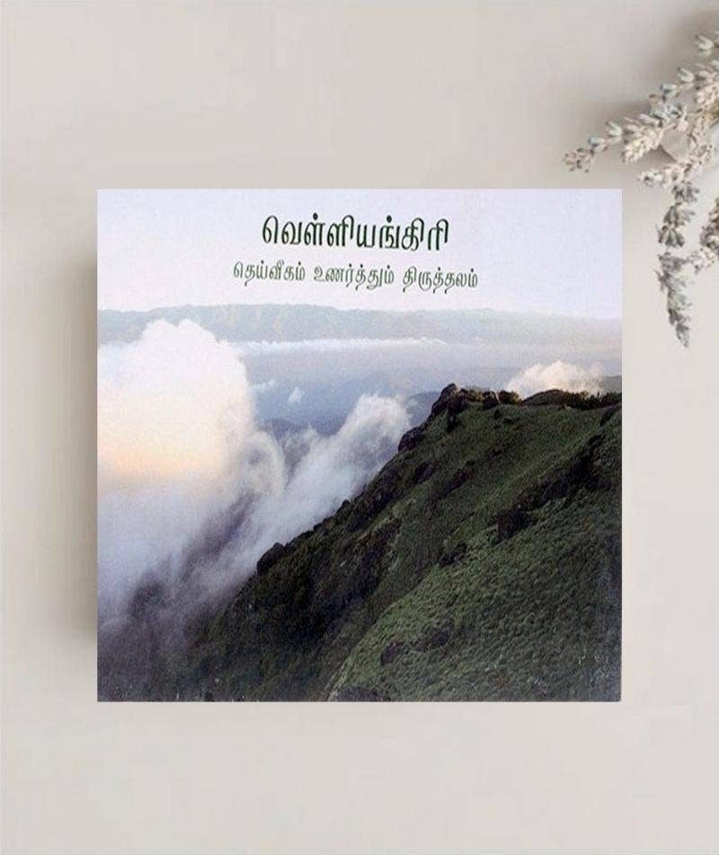 BK304 Velliangiri 250