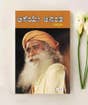 Aaseye Anantha (Kannada e-book download)