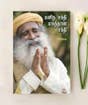 Manidha Shakti Magathana Shakti (e-book download)