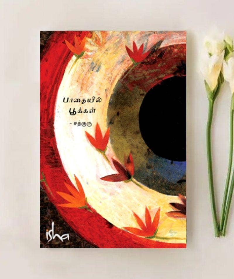 Padhayil Pookkal (e-book download)