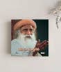 Sadhguru Suktigalu (e-book download)