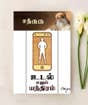 Udal Enum Endhiram (e-book download)
