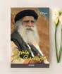 Unakku Edhu Vendum Tamil (e-book download)