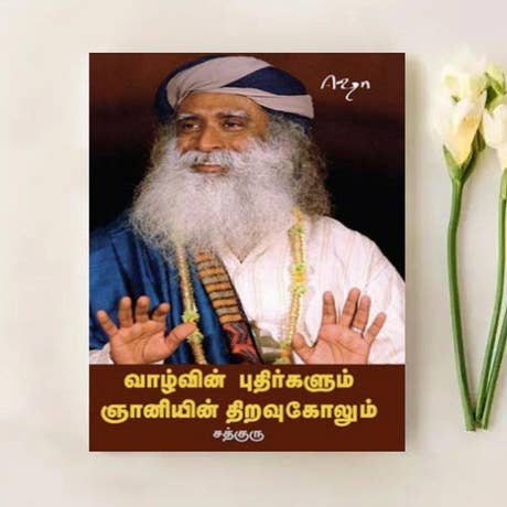 Vaazhvin Puthirgalum Gnaniyin Thiravukolum (e-book download)