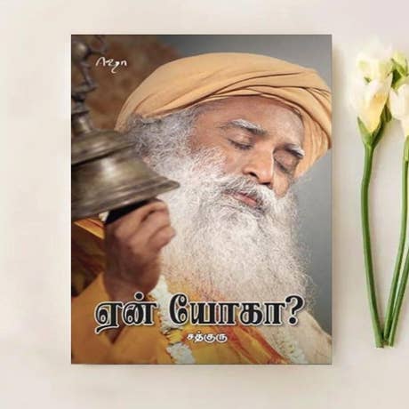 Yean Yoga (e-book download)