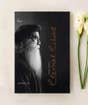 Eternal Echoes: Mystic Poems (e-book download)