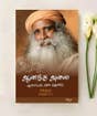 Ananda Alai - Tamil (video download)
