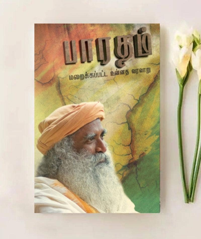 Bharatham – Maraikkapatta Unnadha Varalaru (video download)