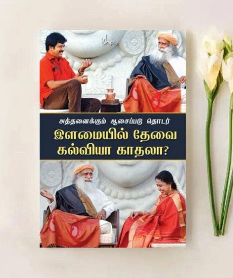 Ilamayil Thevai Kalviyaa Kadhalaa (video download)