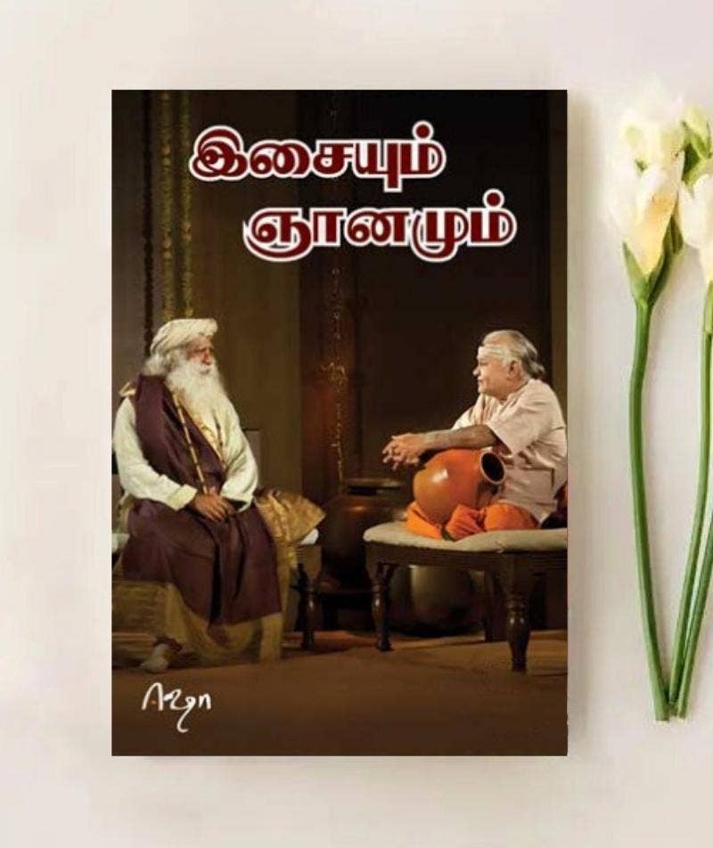 Isaiyum Gnanamum (video download)