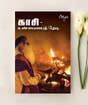 Kasi - Unmaiyai Thedi (video download)