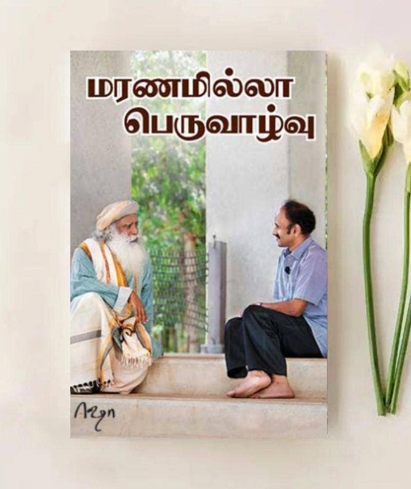 Maranamilla Peruvaazhvu (video download)
