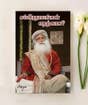 Sambrathayangal Etharkaga (video download)