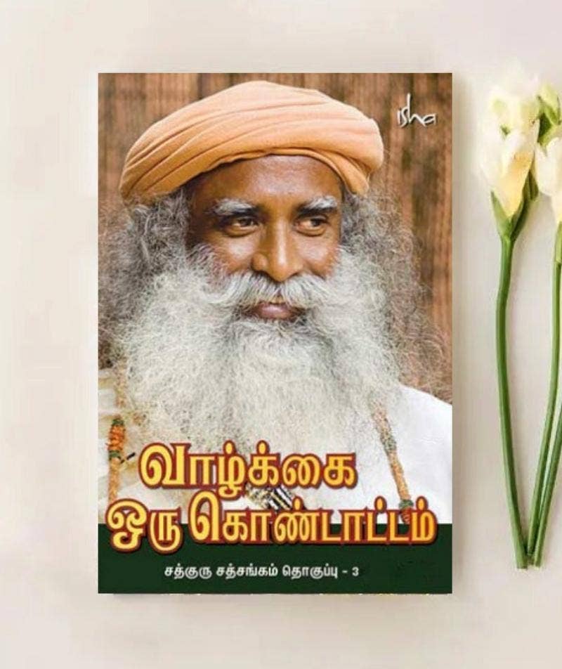 Vaazhkai Oru Kondattam (video download)