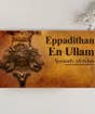 Eppadithan En Ullam (audio-download)