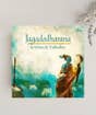 Jagadodharana - Krishna & Yashodha (MP3 Music)