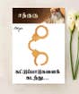 Kattupadugalai Kadandhu (e-book download)