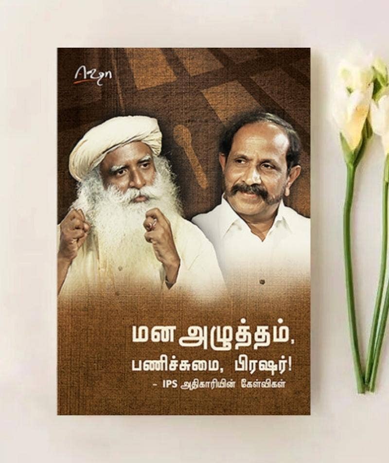 Mana Azhutham, Panichchumai, Pressure (Tamil Video)