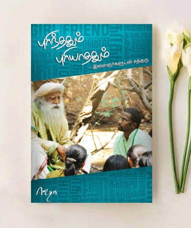 Purindhadhum Puriyadhadhum