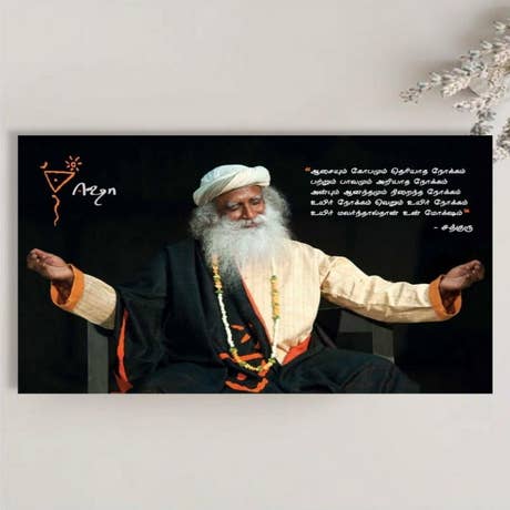 Uyir Nokkam Ringtone (MP3 Format)