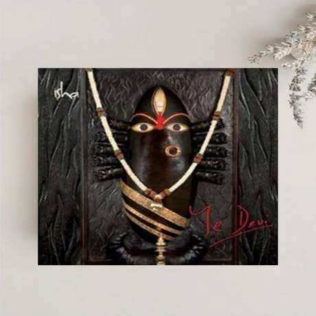 Ye Devi (MP3 Music)