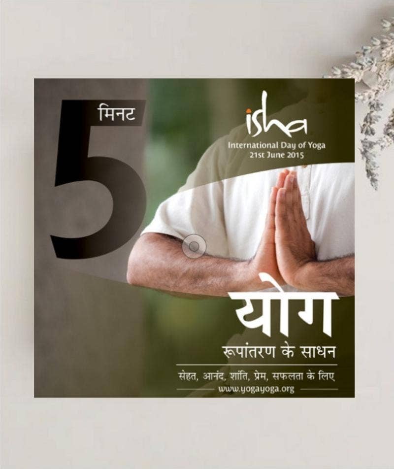 Yog - Supantharan Ke Sadhan (video download)