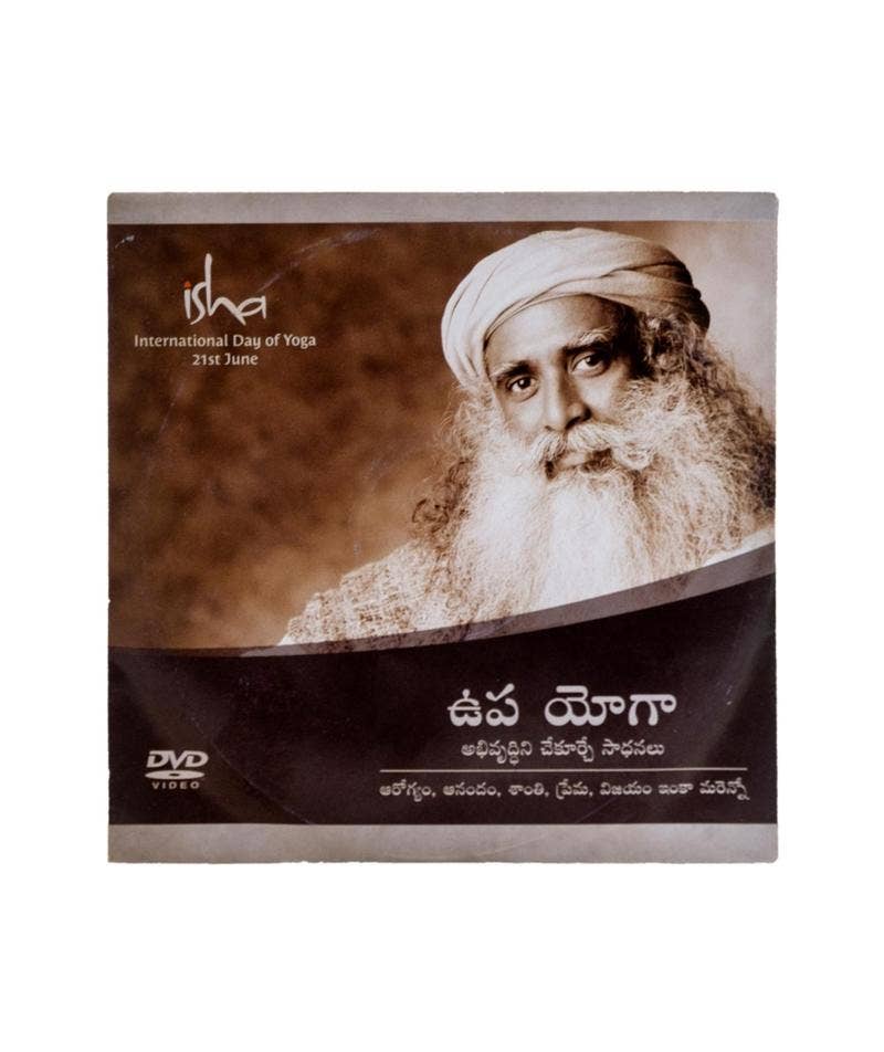 Upa Yoga DVD (Telugu)