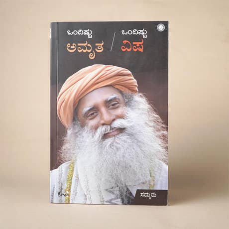 Ondishtu Amritha Ondish book - Kannada
