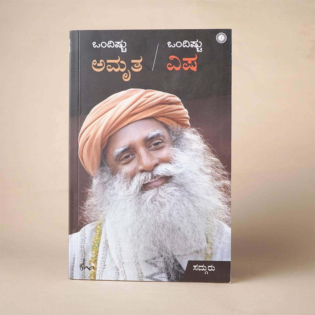 Ondishtu Amritha Ondish book - Kannada
