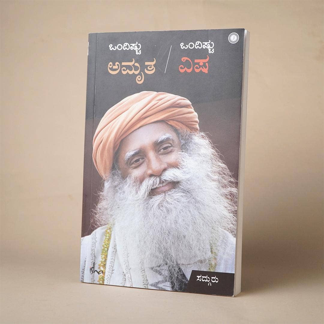 Ondishtu Amritha Ondish book - Kannada
