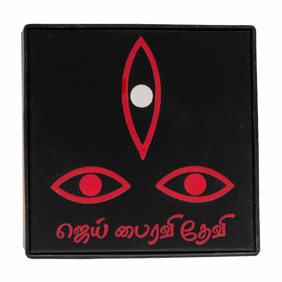 Linga Bhairavi Eye Lamp - Big (without Adapter)
