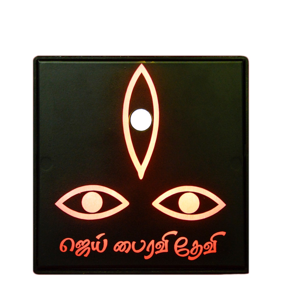 Linga Bhairavi Eye Lamp - Big (without Adapter)