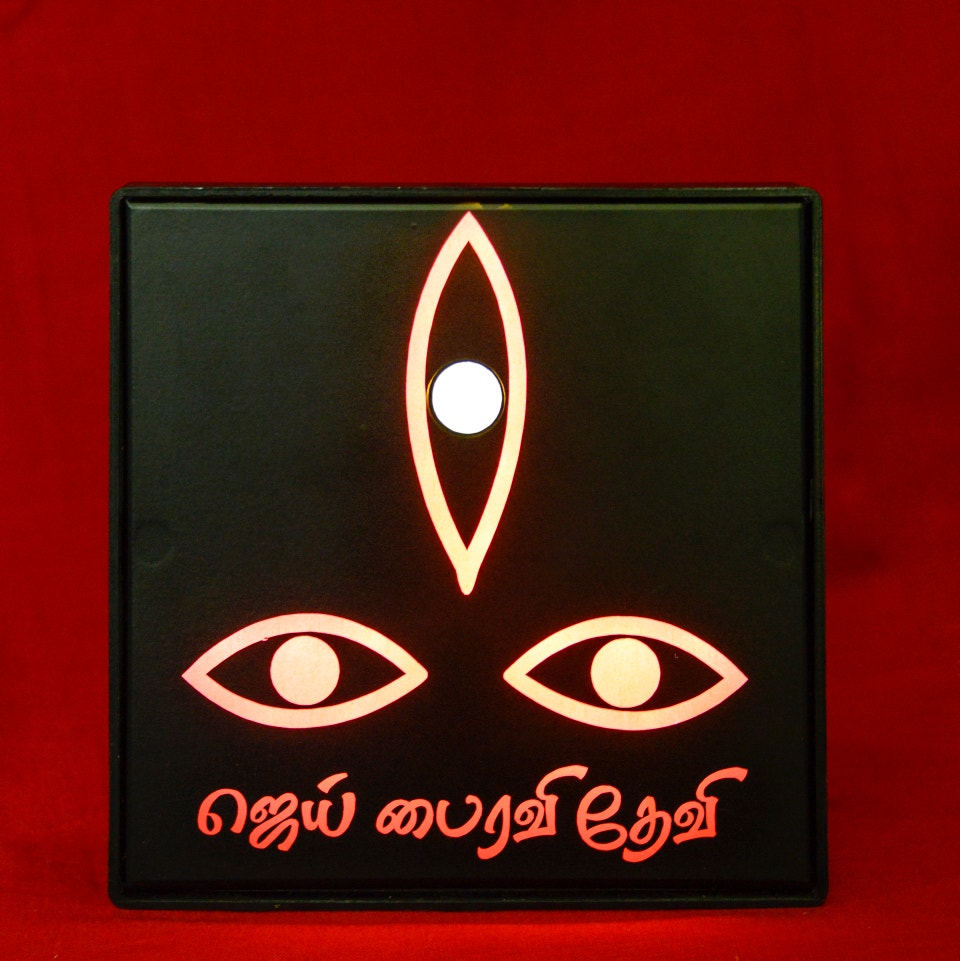 Linga Bhairavi Eye Lamp - Big (without Adapter)