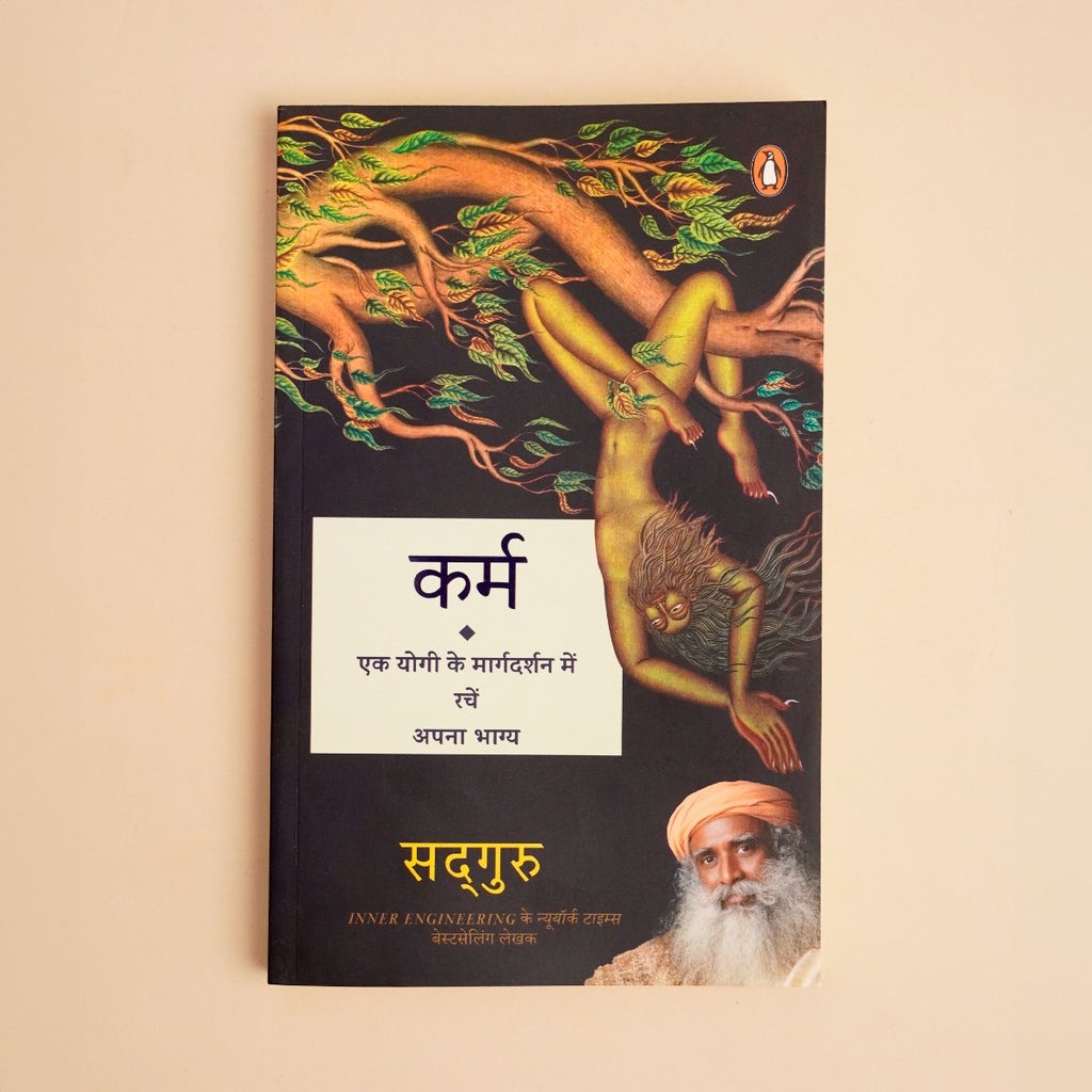 Karma - A Yogi's Guide to Crafting Your Destiny (Hindi)