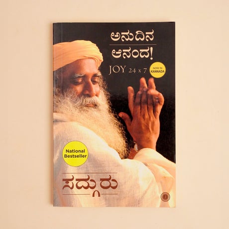 ఆనందం 24x7 (JOY 24x7, Telugu Edition)