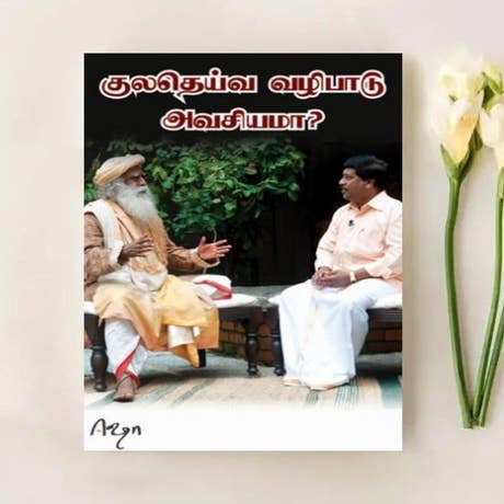 Kuladeiva Vazhipaadu Avasiyamaa (video download)