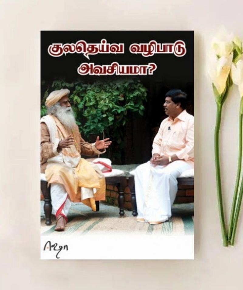 Kuladeiva Vazhipaadu Avasiyamaa (video download)