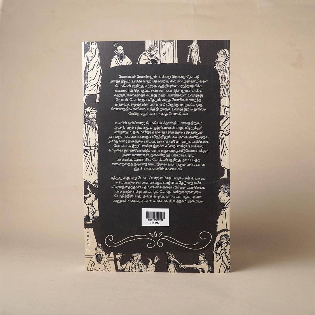 Yogavum Yogigalum Book - Tamil