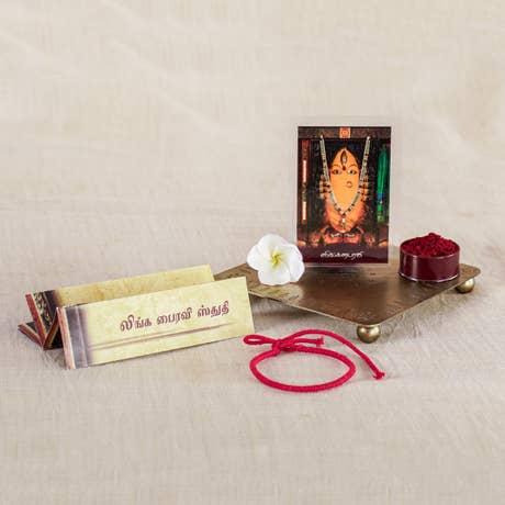 Bhairavi Sadhana Kit - Tamil